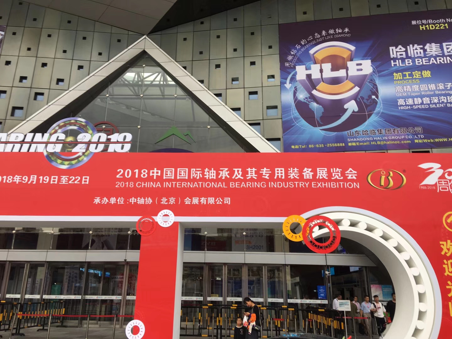 2018中國國際軸承及其專用裝備展覽